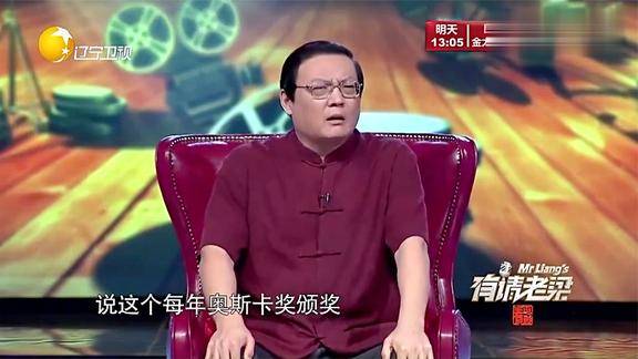 有请老梁成龙获奥斯卡终身成就奖到底有多大含金量