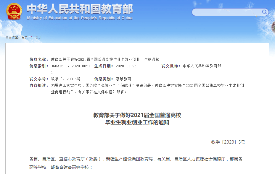 情又变?非全日制本科可以考深圳教师编了?