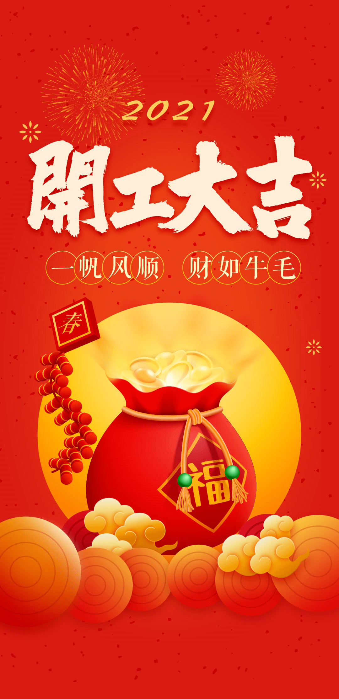 股市长虹财如牛毛