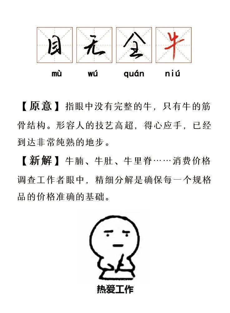 脍炙人口成语中的会计指的是什么_脍炙人口是什么意思(3)