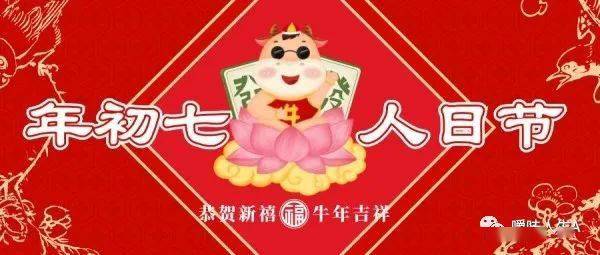 2021牛年正月什么命