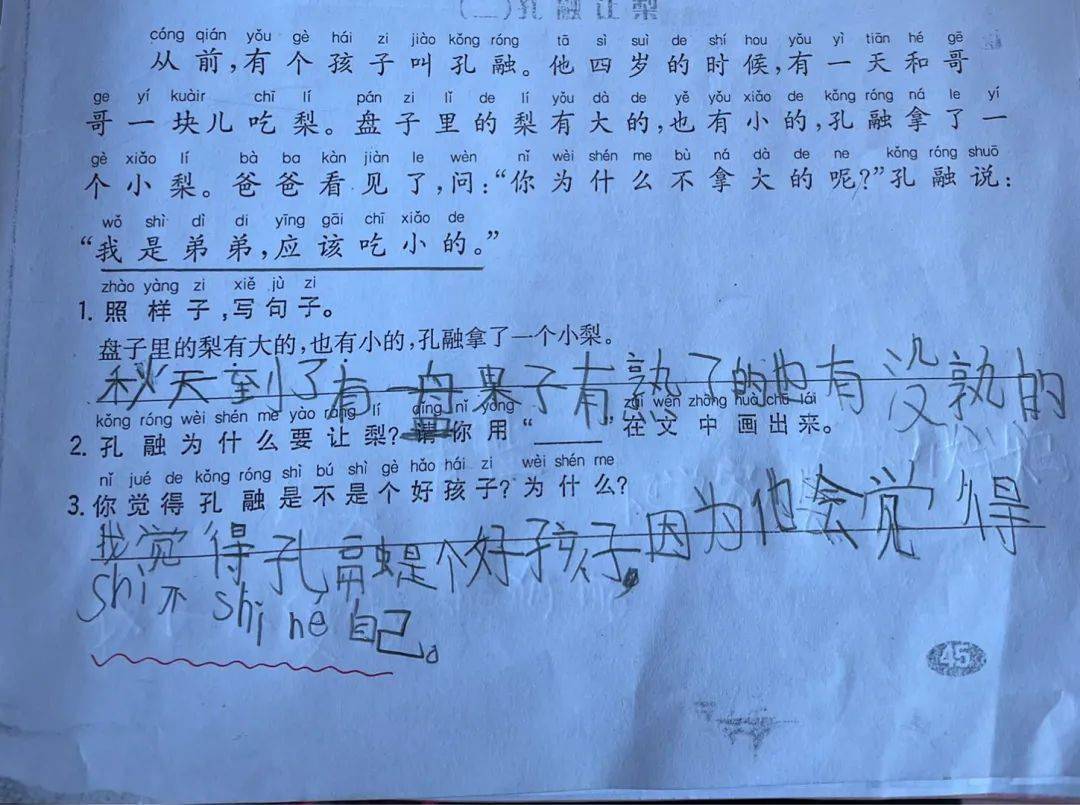 孔融让梨简谱_孔融让梨简谱 胡方词 丁留强曲 少儿曲谱 中国曲谱网