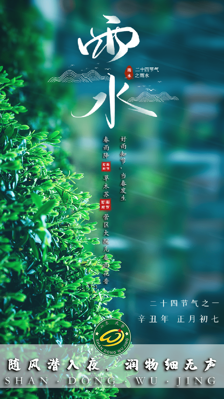 步步走来在这个朗润的好雨时节让我们一起在强军行军的道路上奋力奔跑