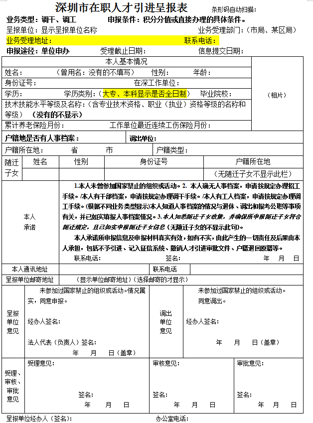 (到時放檔案的地方會在表格底部顯示哦) 特別備註 (1)如果是