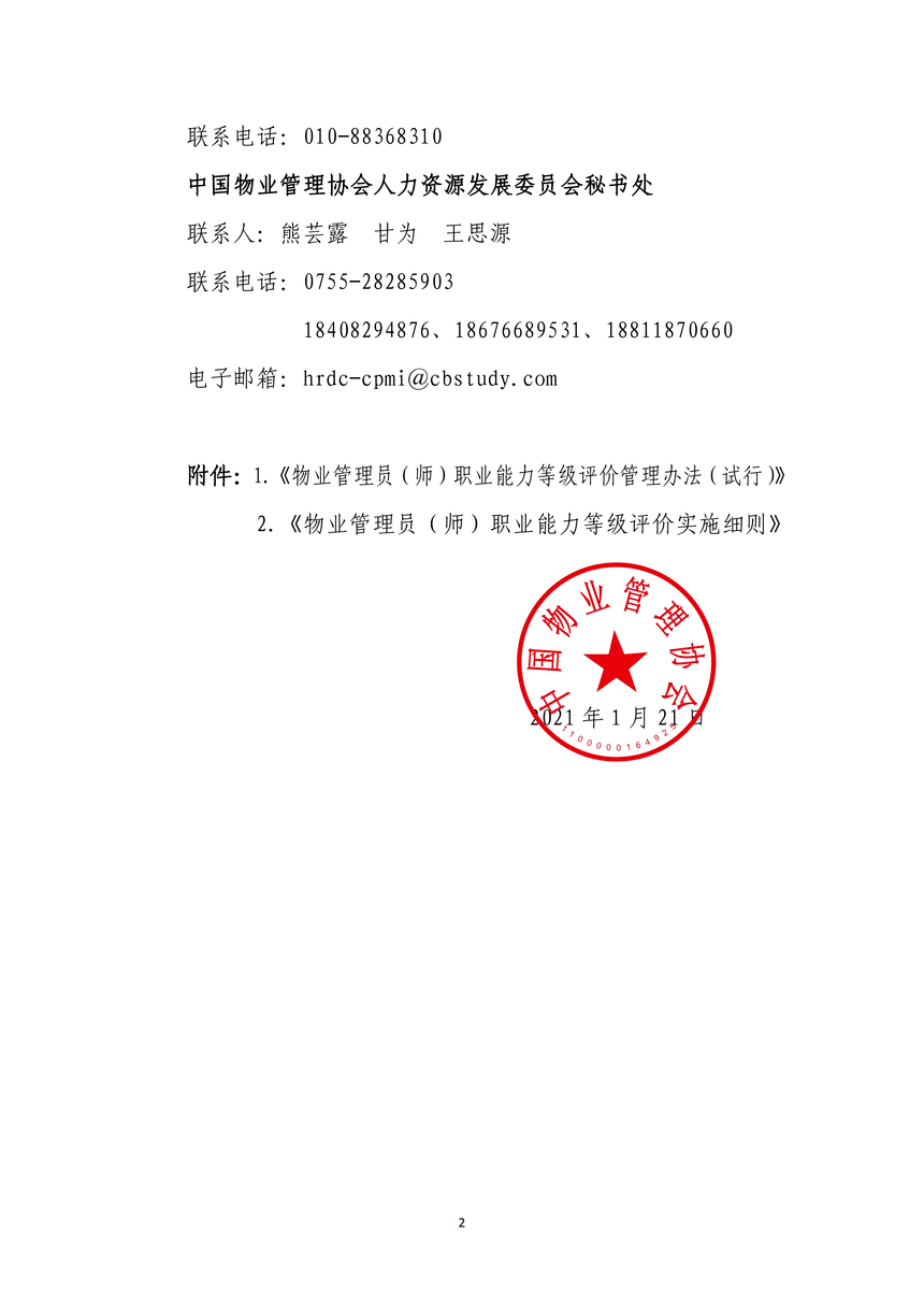 706f7a4d7d944fbd869abe4217c03982.png