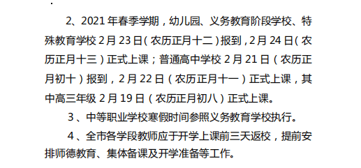 哭灵十二月全场曲谱_十二月哭灵简谱(3)