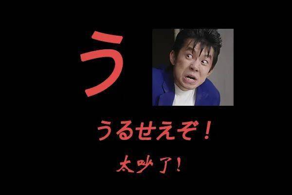 跟日本山口组学日语是一种怎样的体验