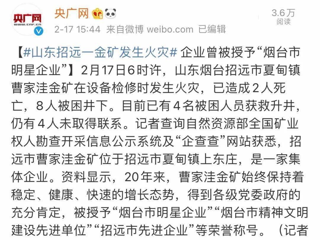 资料显示,20年来,曹家洼金矿始终保持着稳定,健康,快速的增长态势