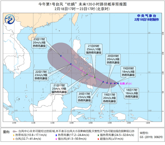 中心|今年第1号台风“杜鹃”生成 将于20日夜间登陆菲律宾沿海