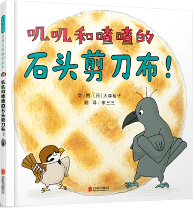 一个鸟笼一只鸟叽叽喳喳猜成语_看图猜成语