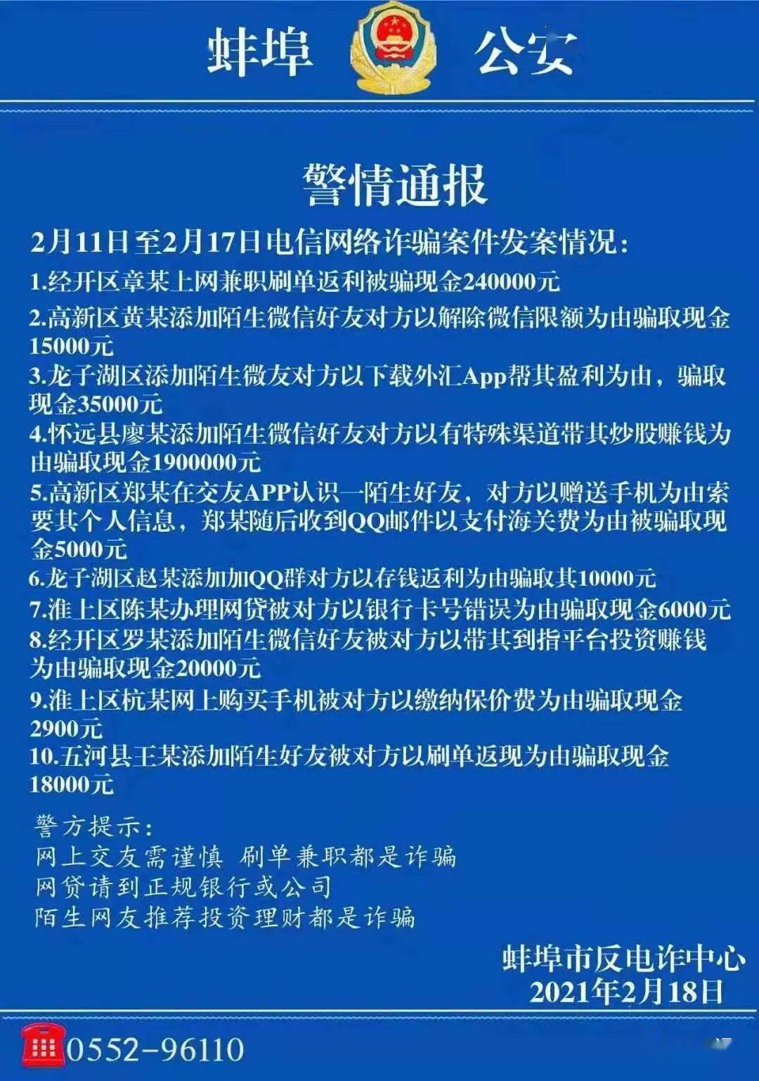 骗取追回黑资金平台犯法吗_如何追回被黑平台骗取的资金_骗取追回黑资金平台怎么处理