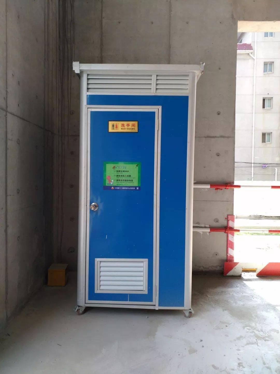 建筑物内临时厕所