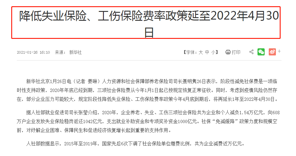 2021年全国城镇居民人均可支配收入(2)