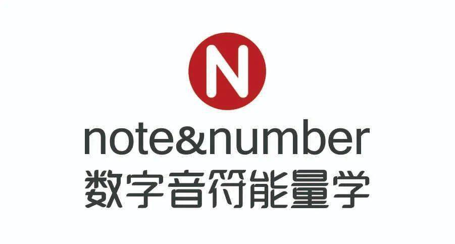 数字音符能量学 1号人核心性格特质 一个人