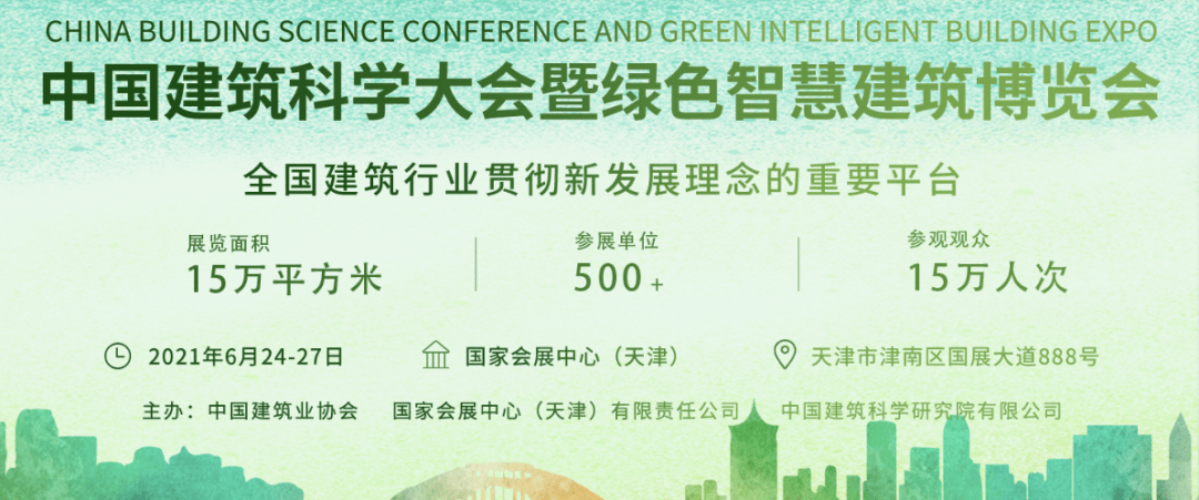 【拥抱会展 畅游津南】首展来啦!揭秘2021展会排期