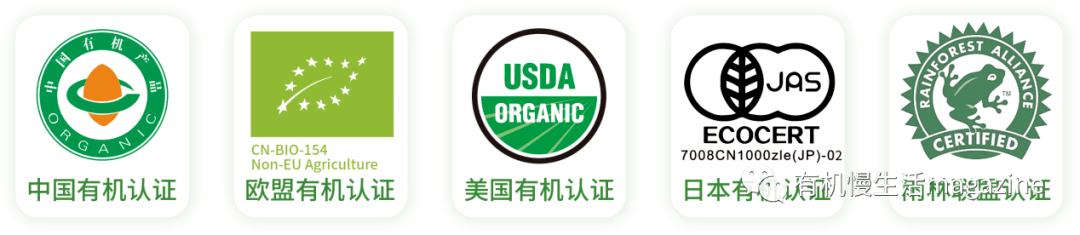 我们的基地已经连续十几年通过中国,欧 盟,美国和日本的有机认证,前个