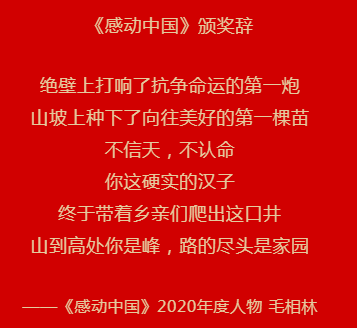 毛相林不畏艱險丈量祖國山河,六十七年初心不改的國測一大隊《感動