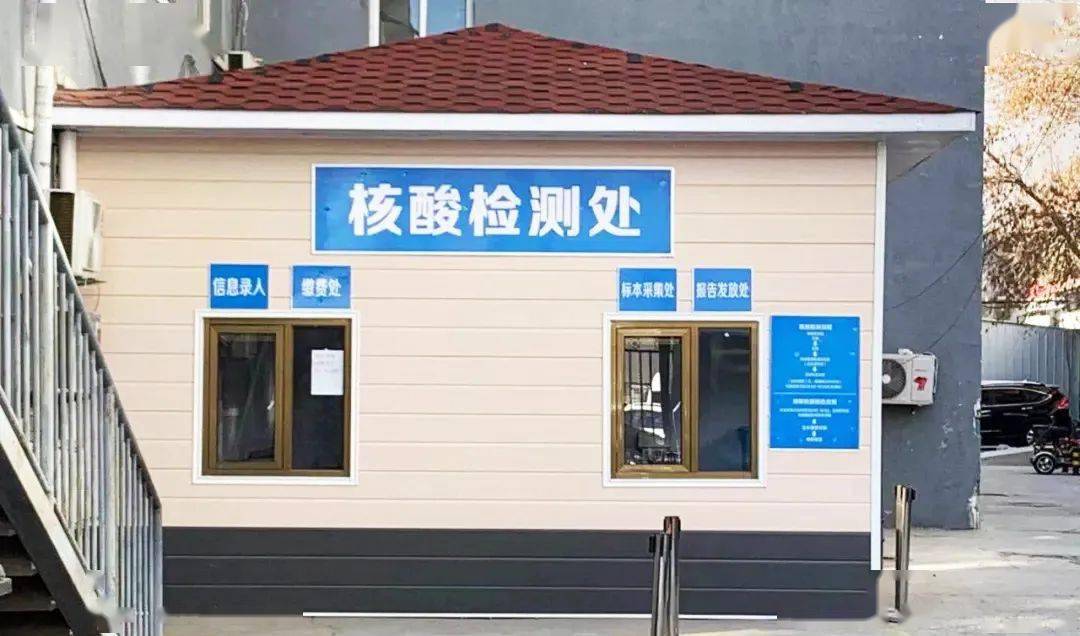 通知廊坊安次区医院社会核酸检测点调整回安次区医院