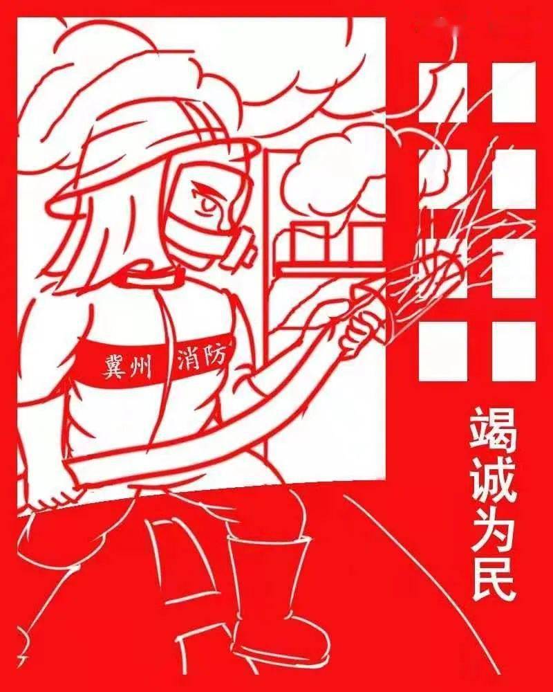 别样"礼物"|衡水消防收到"最美逆行者"剪纸