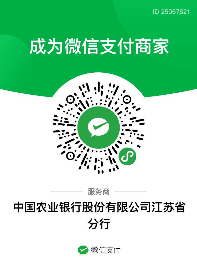 【商铺通商家必读】微信收款交易受限怎么办?赶快完成实名认证吧!