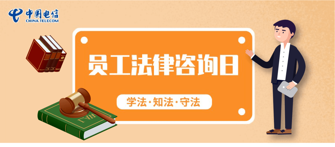 2021年2月員工法律諮詢日來啦!