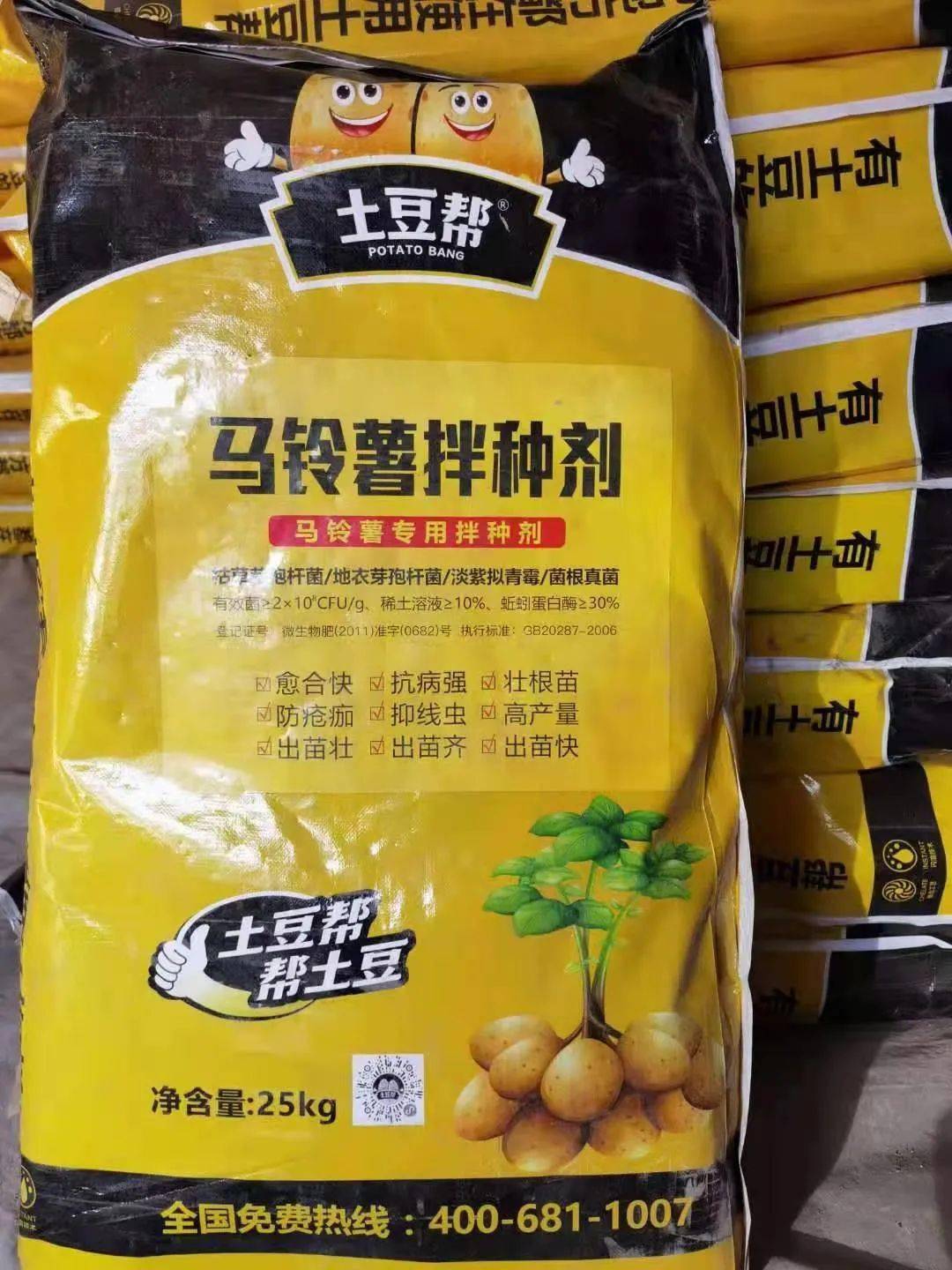 假冒土豆帮声明书