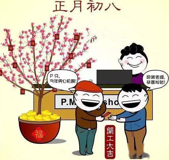 大年初八实鼠不疫牛转乾坤