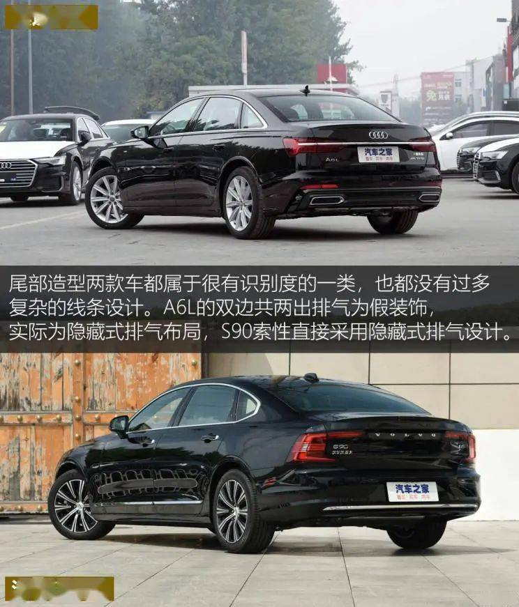 《40万即可落地? 奥迪a6l对比沃尔沃s90》