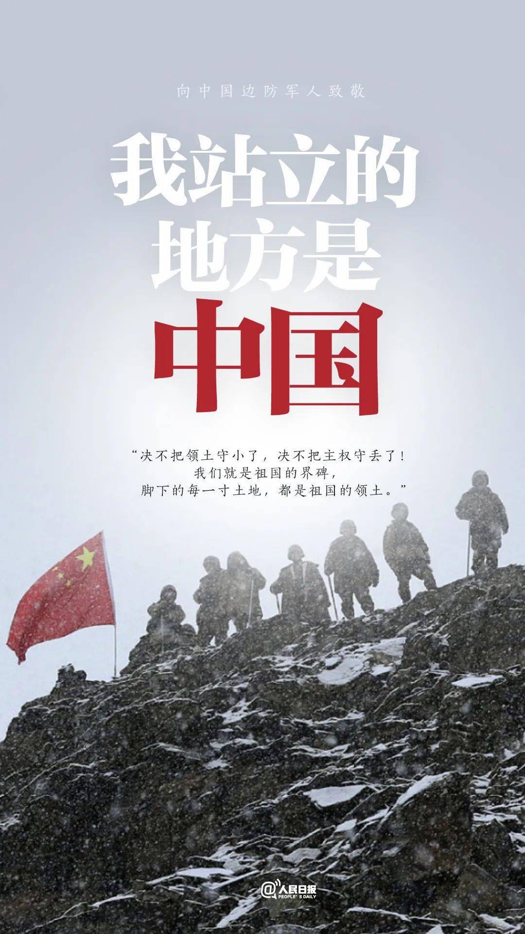 这段视频,还原了喀喇昆仑那场英勇战斗_王焯冉