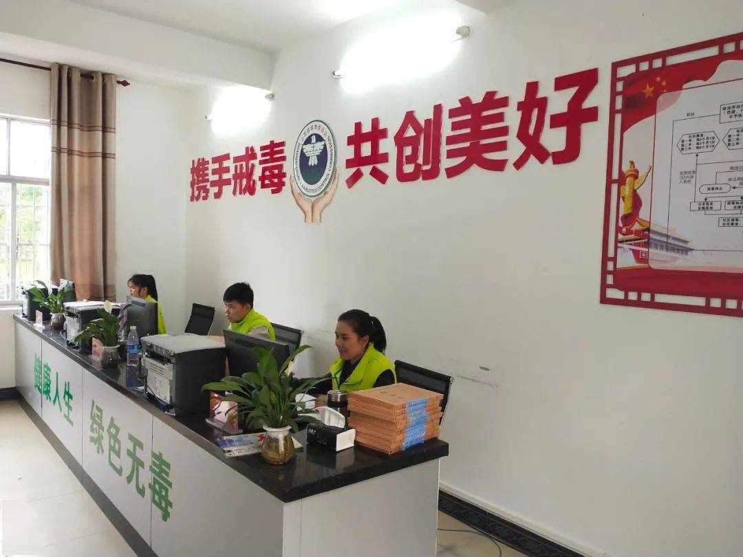 上思县社区戒毒康复中心宗旨以人为本科学戒毒综合矫治关怀救助我们等