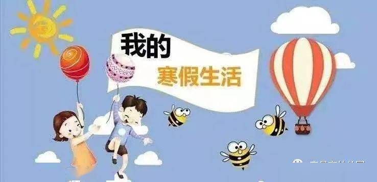 【市幼动态】快乐寒假  多彩生活