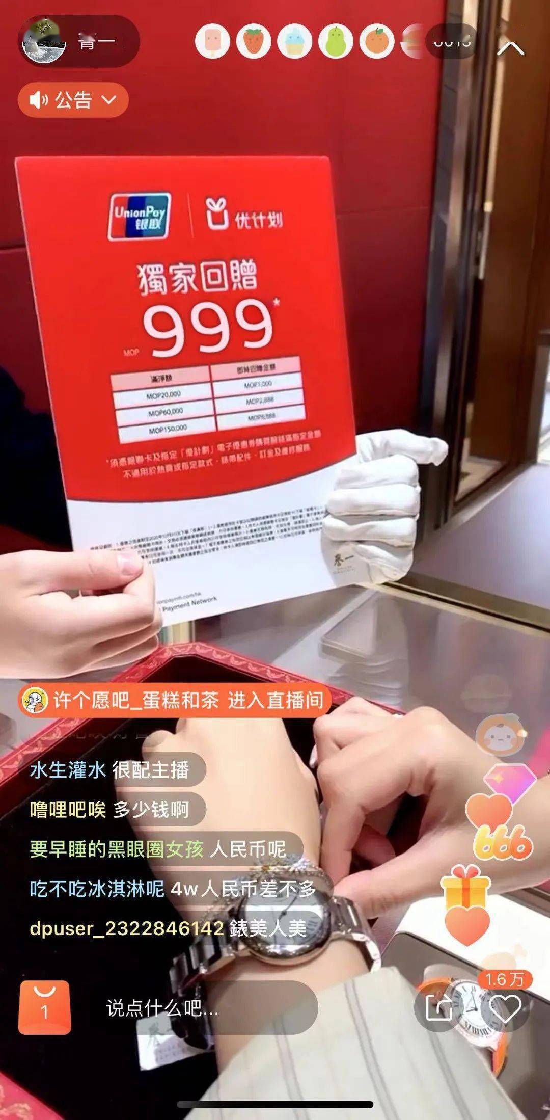 境外华人过年、澳门旅游度假，他们说有银联卡更香