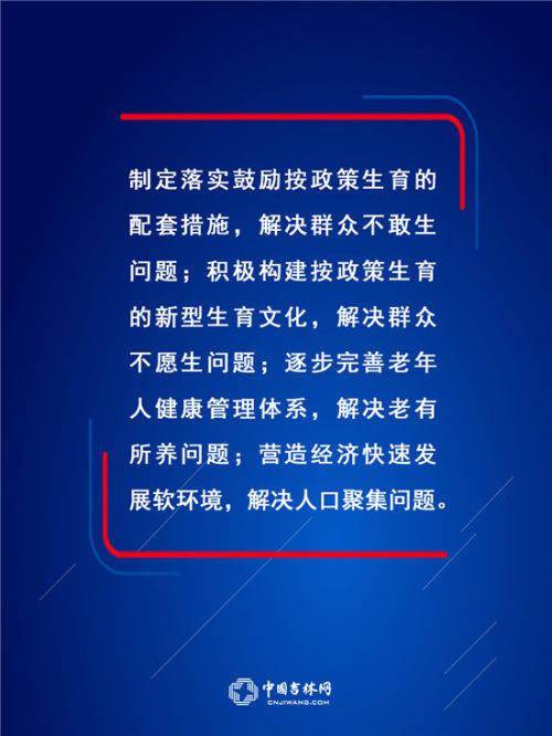 卫健委同意东北放开人口生育_东北率先放开生育限制(2)