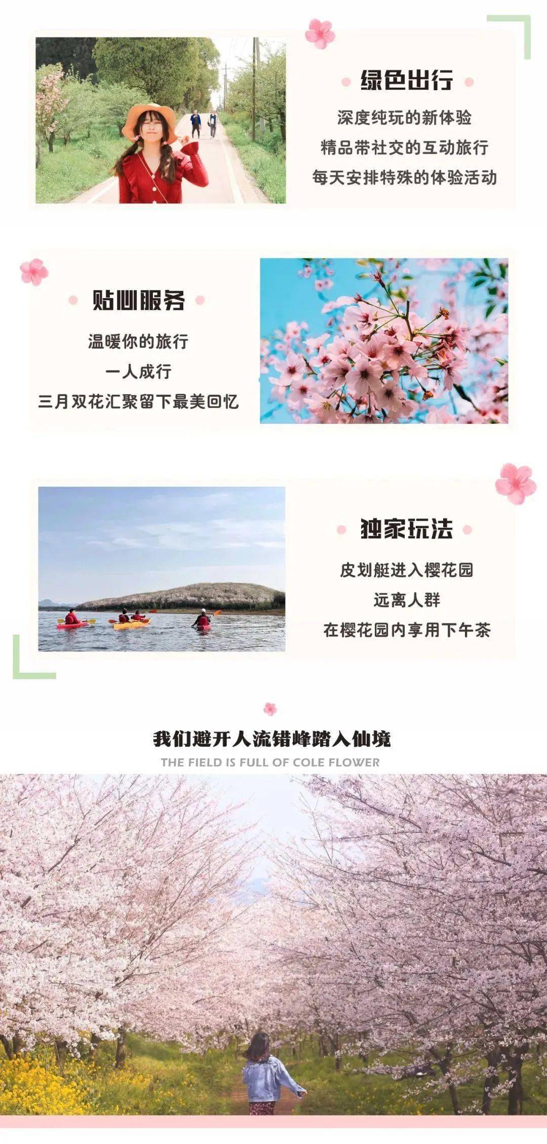 遇见 花季贵州 2 6人vip私享丨金海雪山 青岩古镇 黄果树大瀑布 平坝万亩樱花丨4天3晚 贵阳