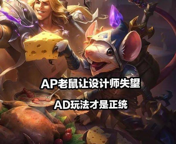 最新改动魔切成人上人装备ad老鼠得到加强