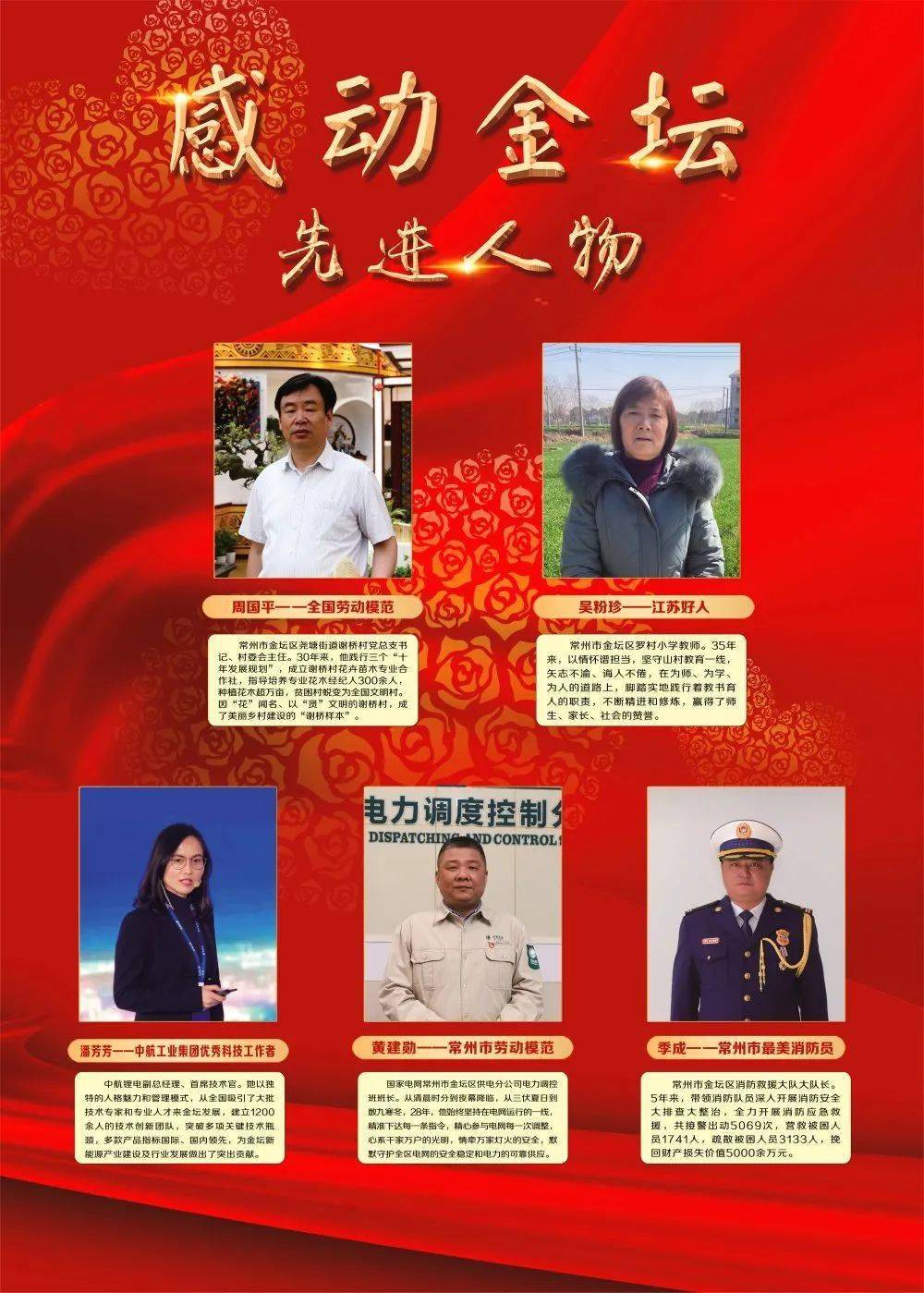 吴粉珍,乡村兽医徐洪庆,也有乡村振兴和文化产业带头人周国平,杨兆群