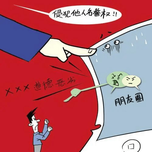 【公益法律讲堂】微信群里被辱骂,《民法典》教你维权!