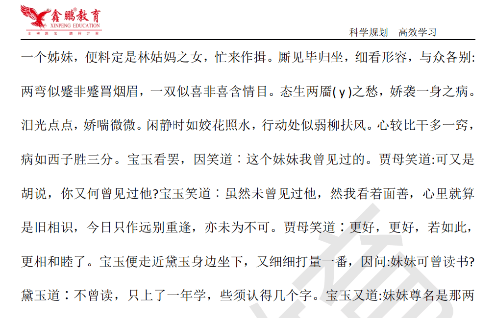 【阅读提升】五六年级"12天阅读理解速效提升计划"打卡第8天!