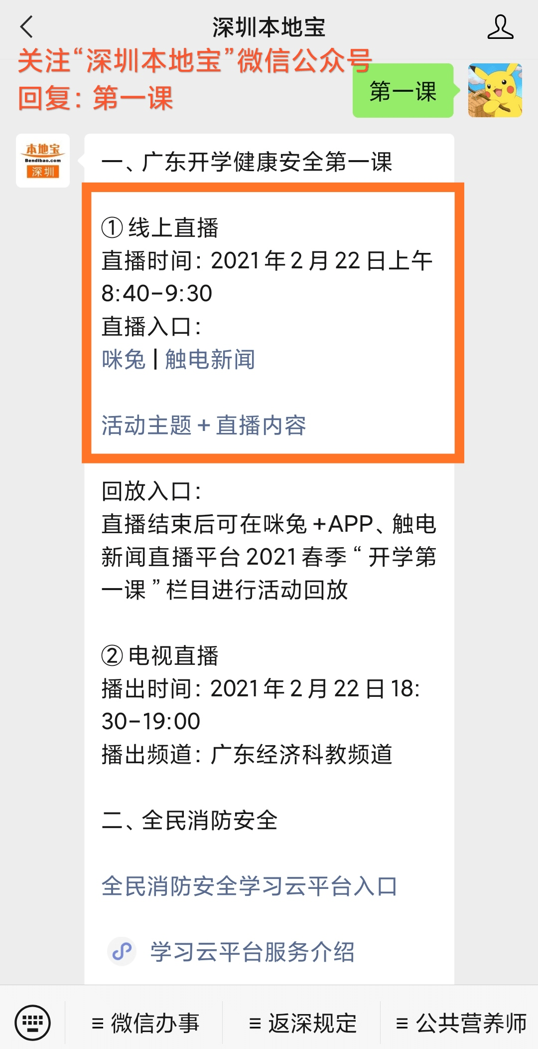 平安科技gdp_越南金融科技市场 蓝海尤在,技术安全成核心竞争力(3)