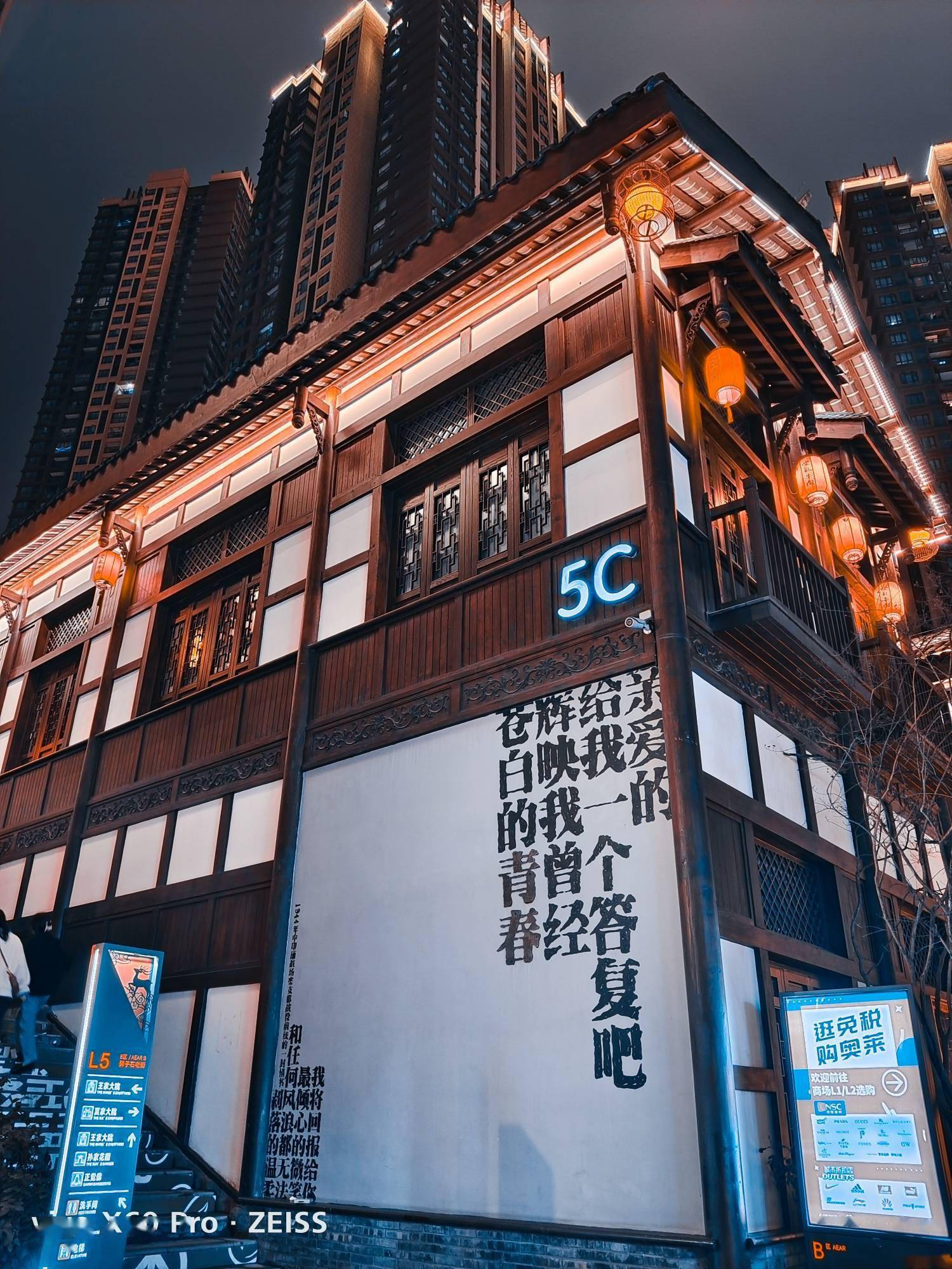 打卡重庆网红弹子石老街夜晚灯光装饰真的太让人惊艳了
