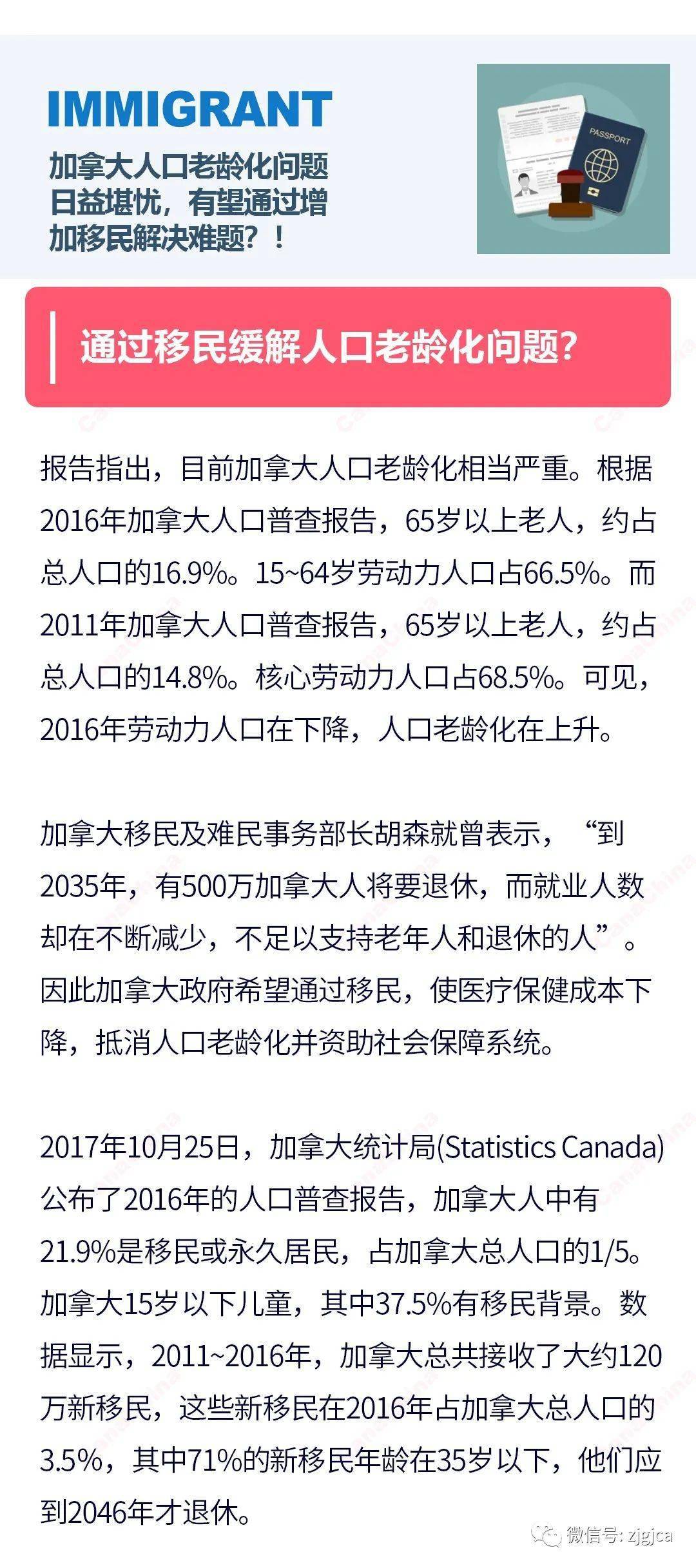 广州人口老龄化问卷_调查问卷(3)