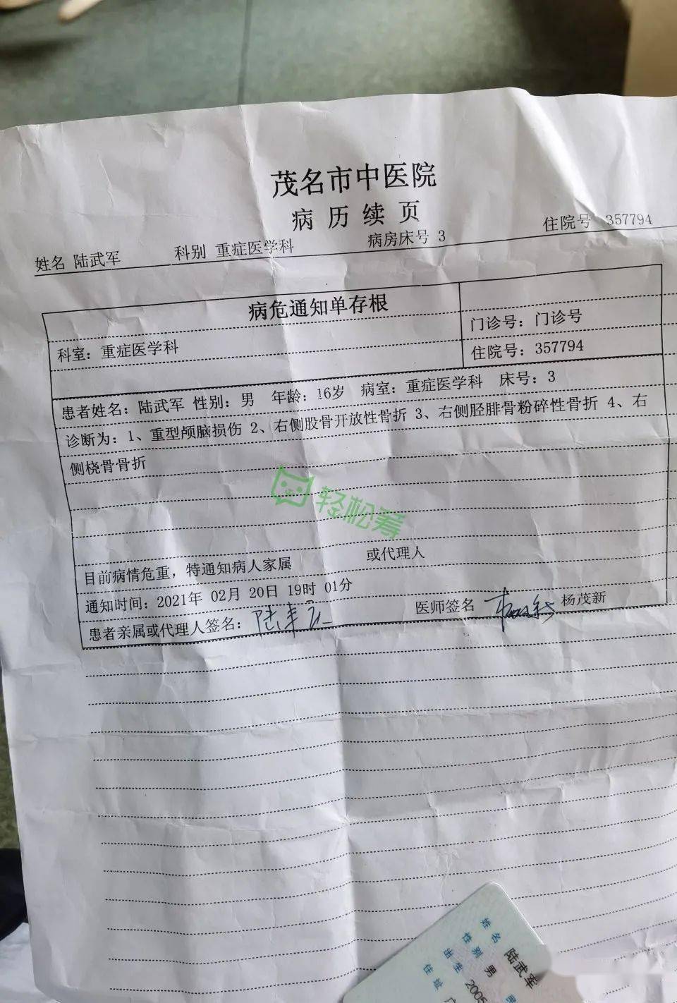 求助呼吁:  实在没有办法了只能想到求助轻松筹平台,恳请好心人帮帮我
