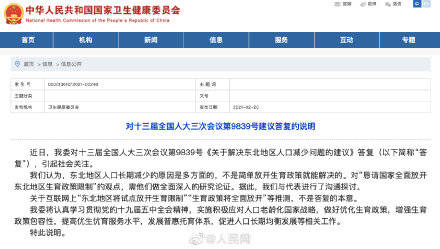 东北人口试点_人口老龄化图片