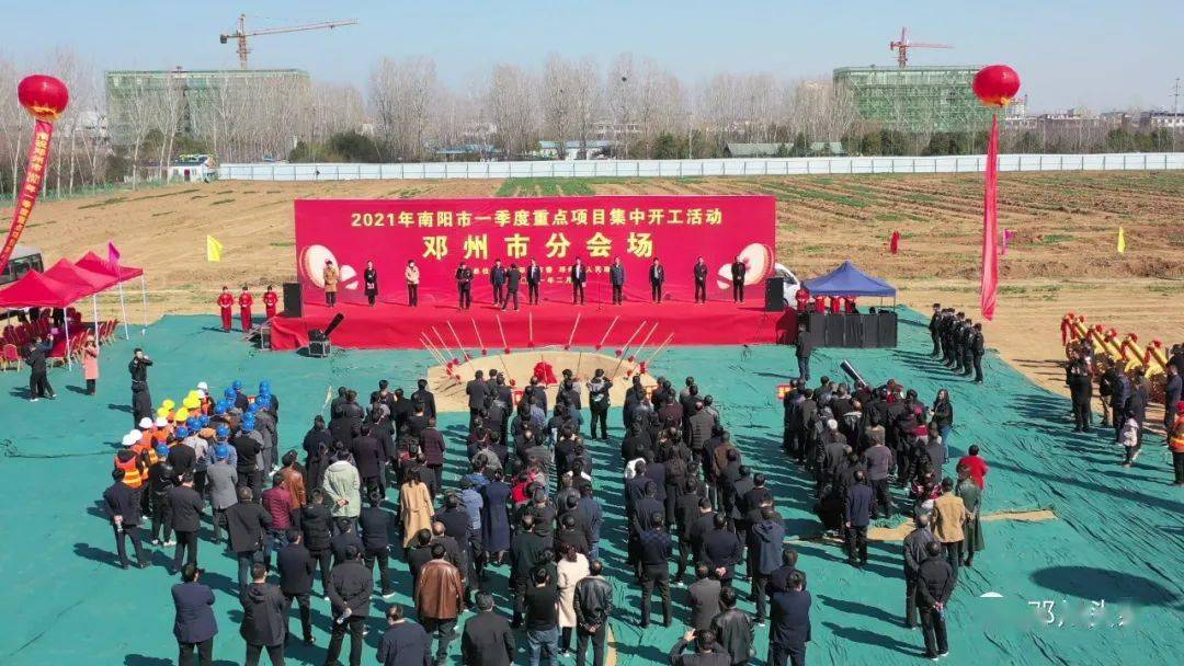 总投资43 5亿元 邓州湍南高中奠基暨一季度重点项目集中开工仪式 建设