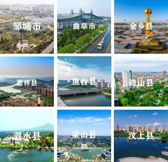 2021年济宁经济总量_济宁经济