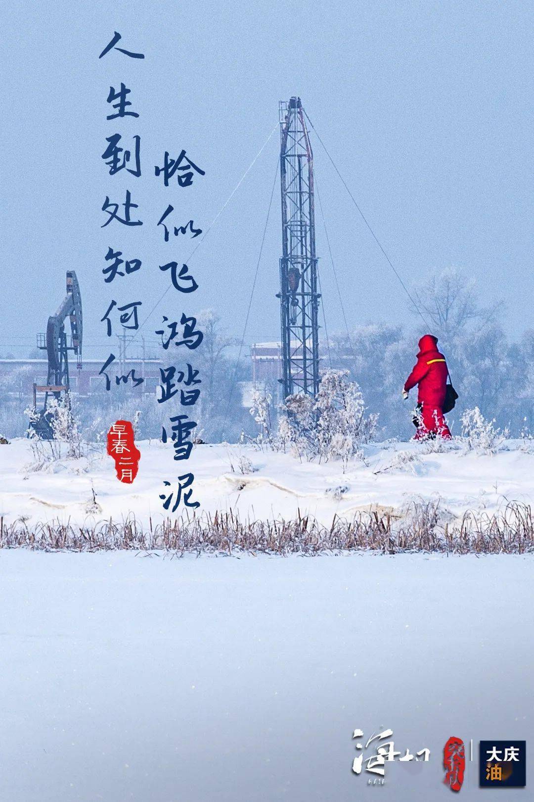 铁马冰河入梦来