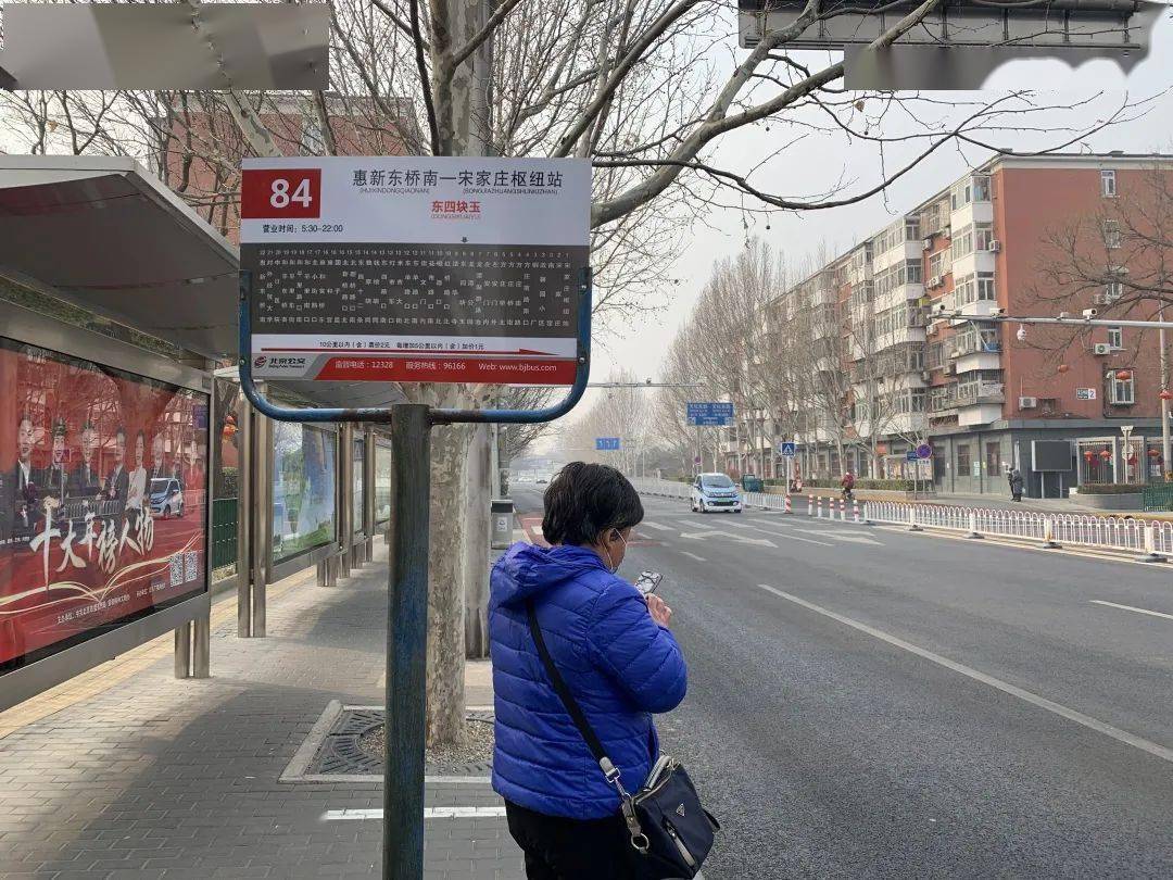 公交集团丨老北京地名回归公交站台新北京最大限度留住传统