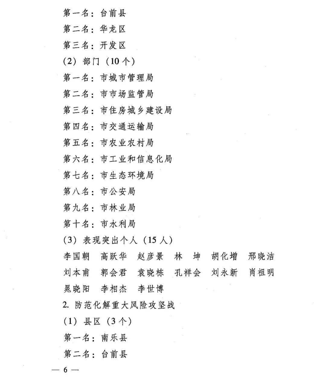 2021年濮阳市人口_2021年濮阳市花灯(2)