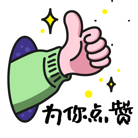 我为你点赞周兵听我说谢谢你