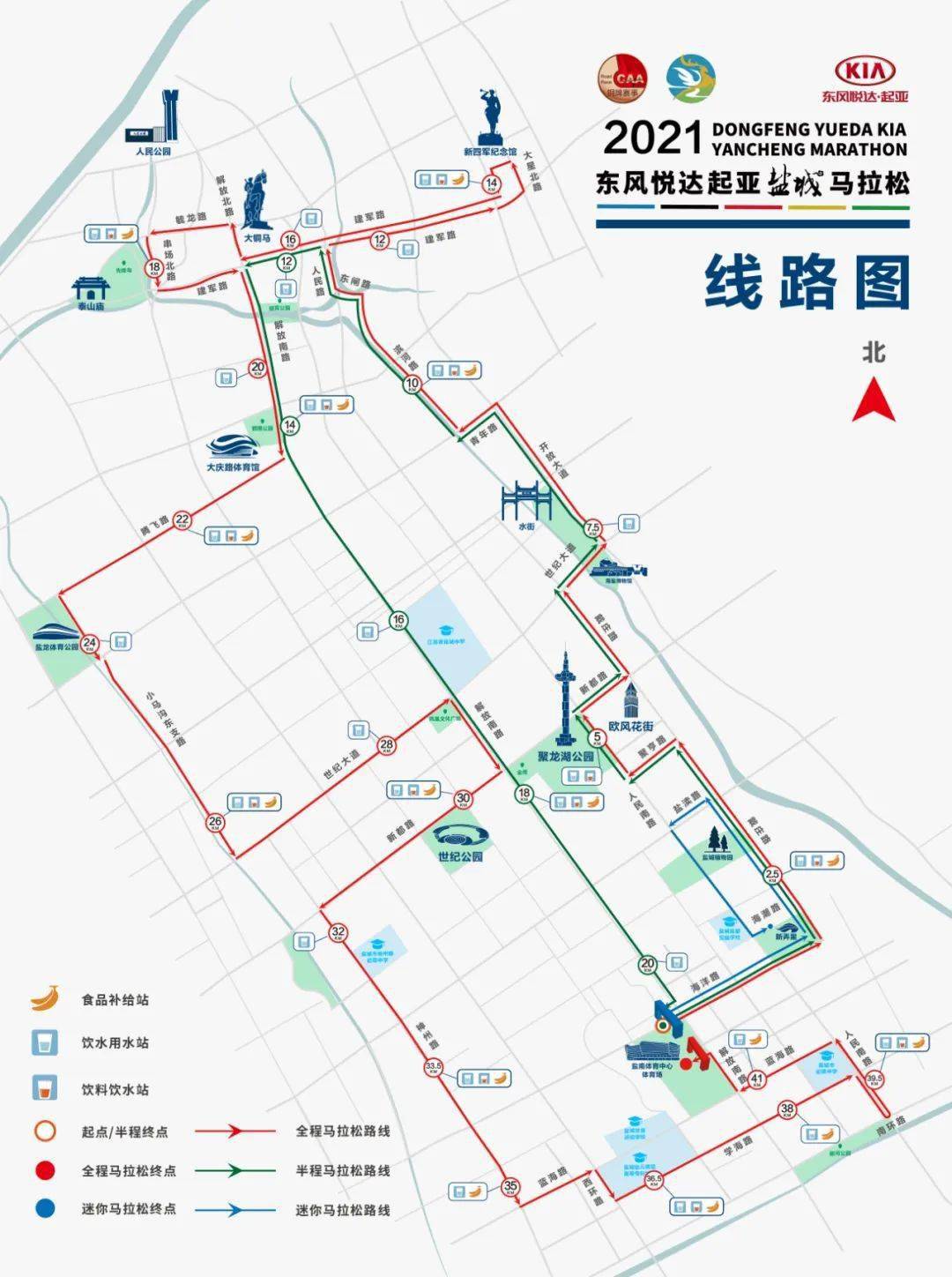 2021盐城马拉松线下线上赛报名同步开启